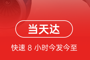敦煌机场快递航空货运公司【机场